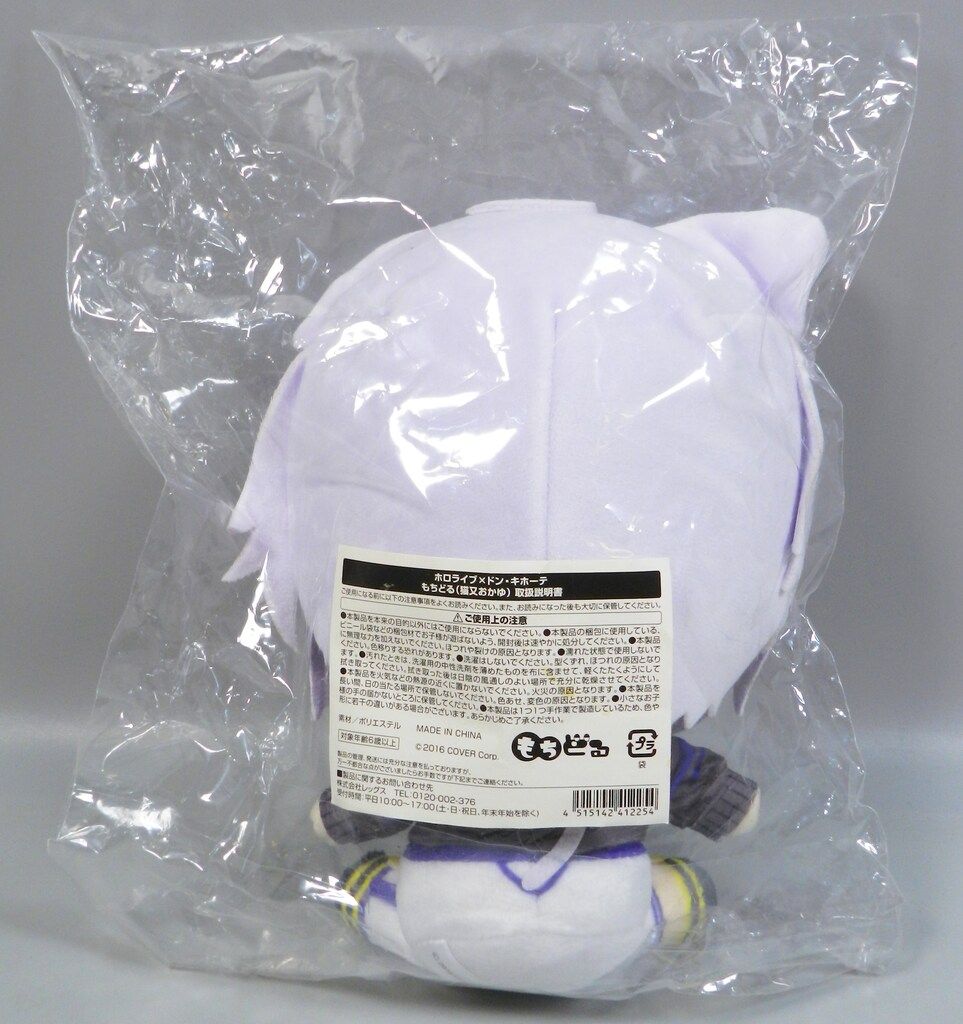 レッグス ホロライブ×ドン キホーテ もちどる ホロライブ 猫又おかゆ