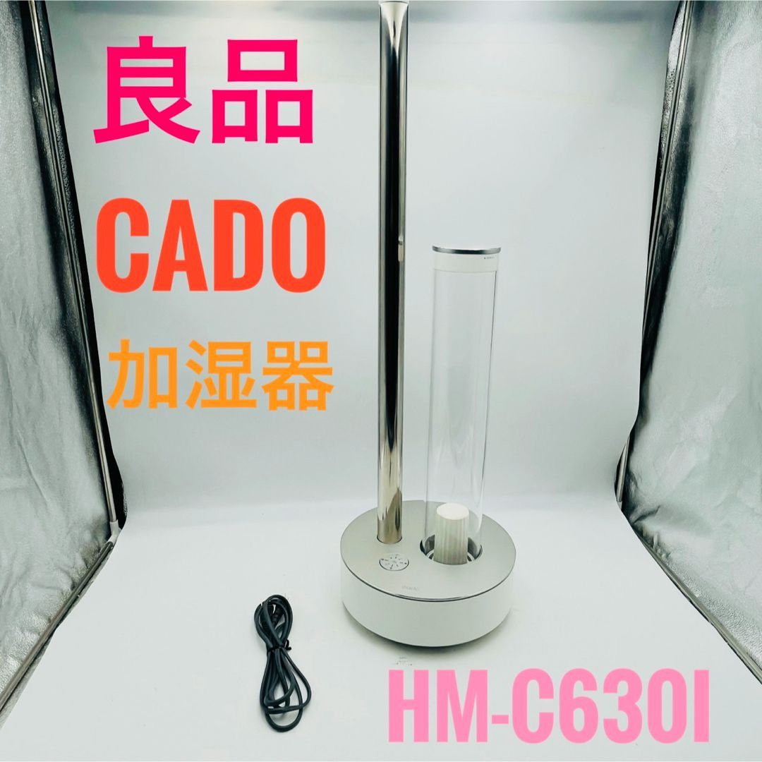 生活家電 Cado/カドー 超音波加湿器 STEM 17畳まで HM-C630i