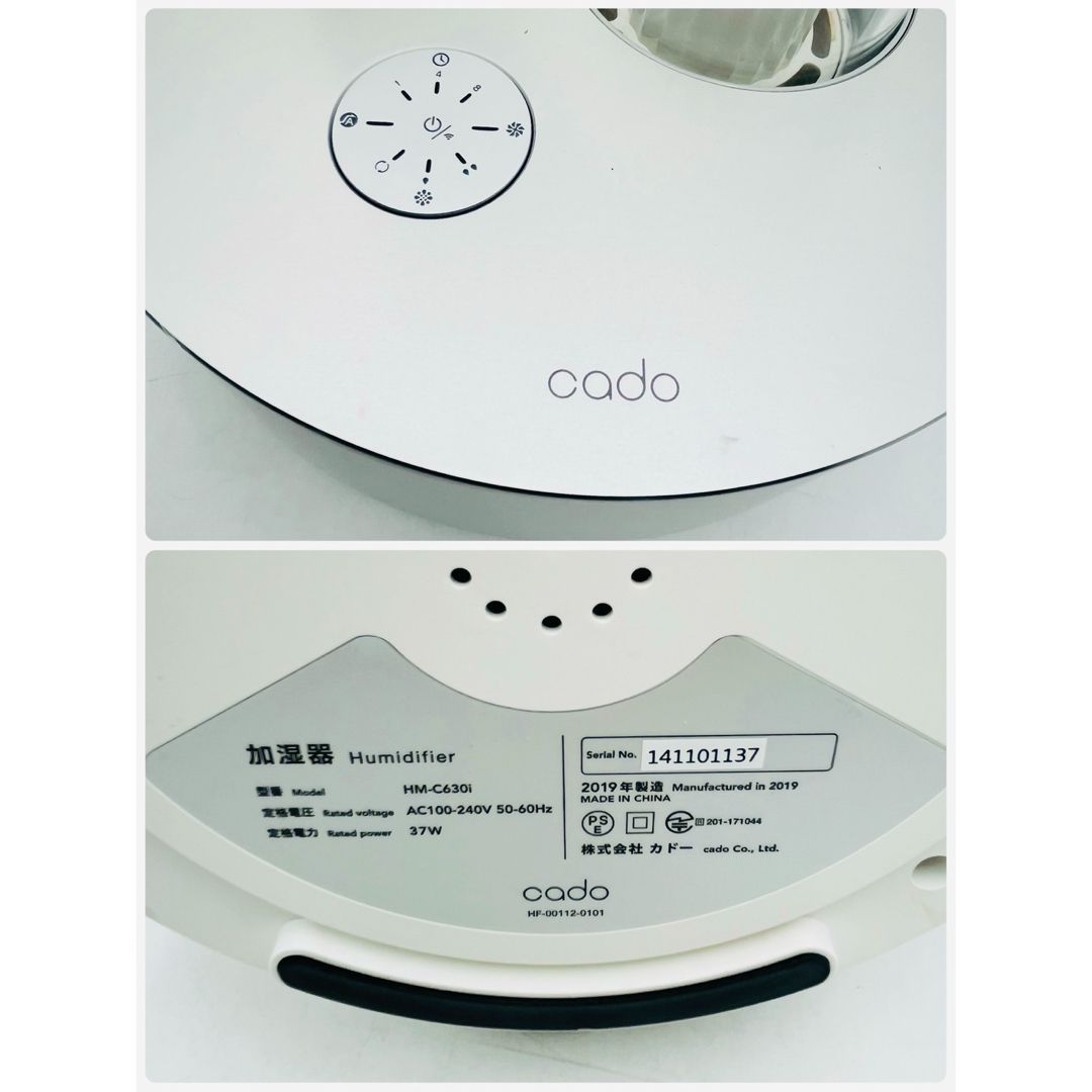 生活家電 Cado/カドー 超音波加湿器 STEM 17畳まで HM-C630i