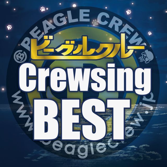 非常に良い】Crewsing BEST 【公式通販】