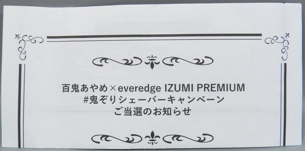 カバー 鬼あやめ×everedge IZUMI PREMIUM ホロライブ 百鬼あやめ オリジナルデザインタペストリー