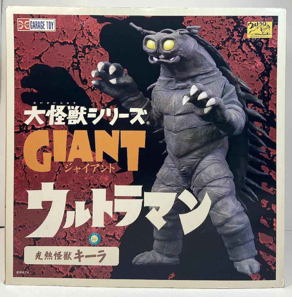 エクスプラス 大怪獣シリーズGIANT キーラ