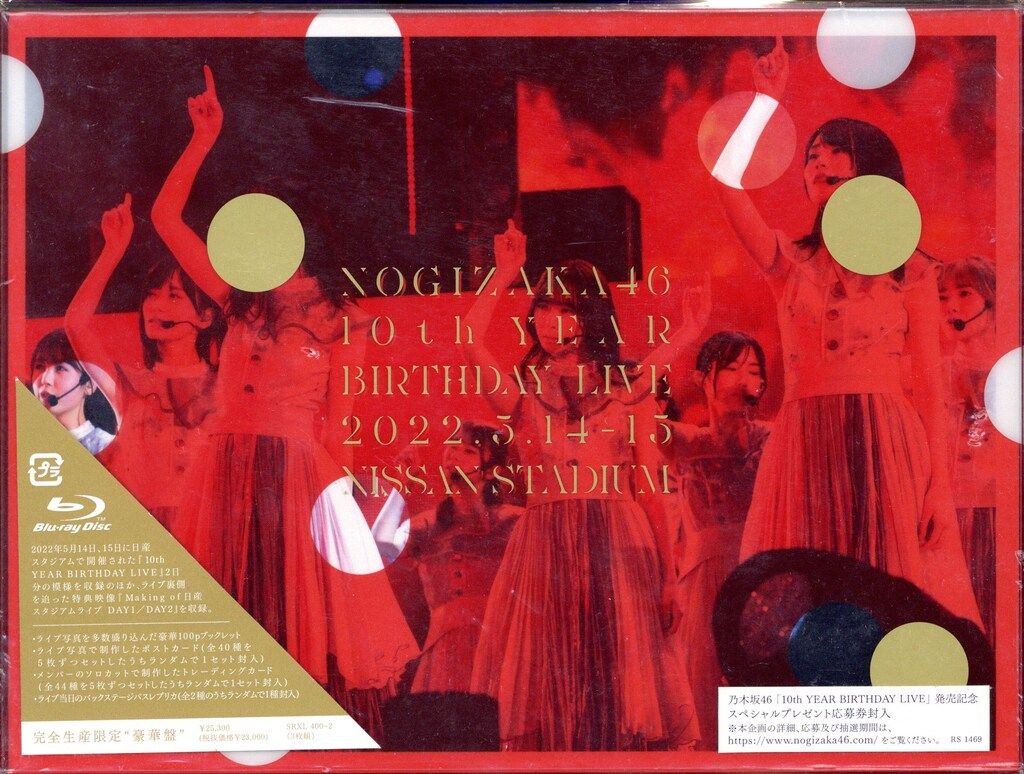 完全生産限定盤 乃木坂46 10th YEAR BIRTHDAY LIVE 2022.5.14-15
