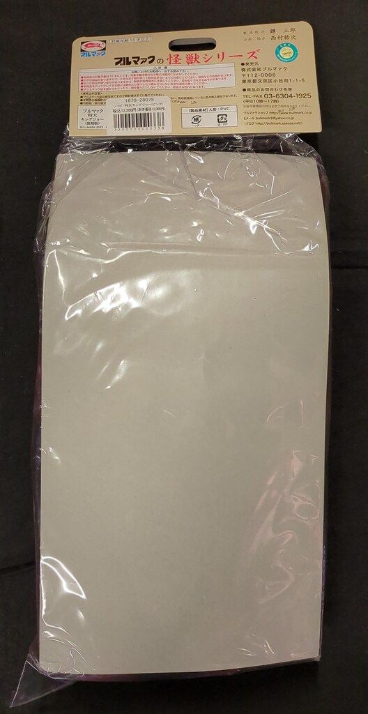 ブルマァク ブルマァクの怪獣シリーズ ウルトラセブン 特大キングジョー ピンク成型