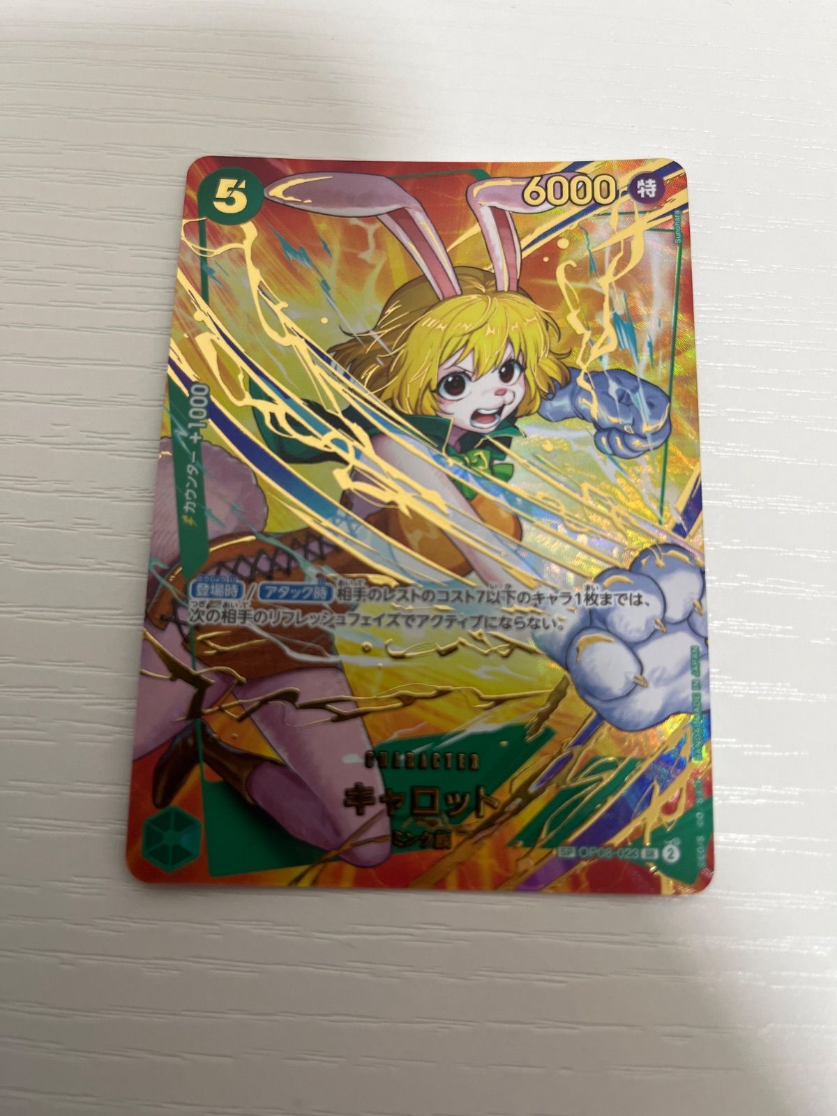ワンピースカード キャロット キャロット sp sp 公式通販
