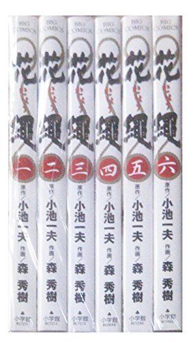 【中古】【非常に良い】花縄 コミック 1-6巻セット (ビッグコミックス)