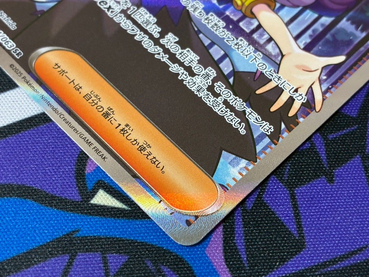 ポケモンカードゲーム アセロラのいたずら SAR SR 各1枚 マグネット