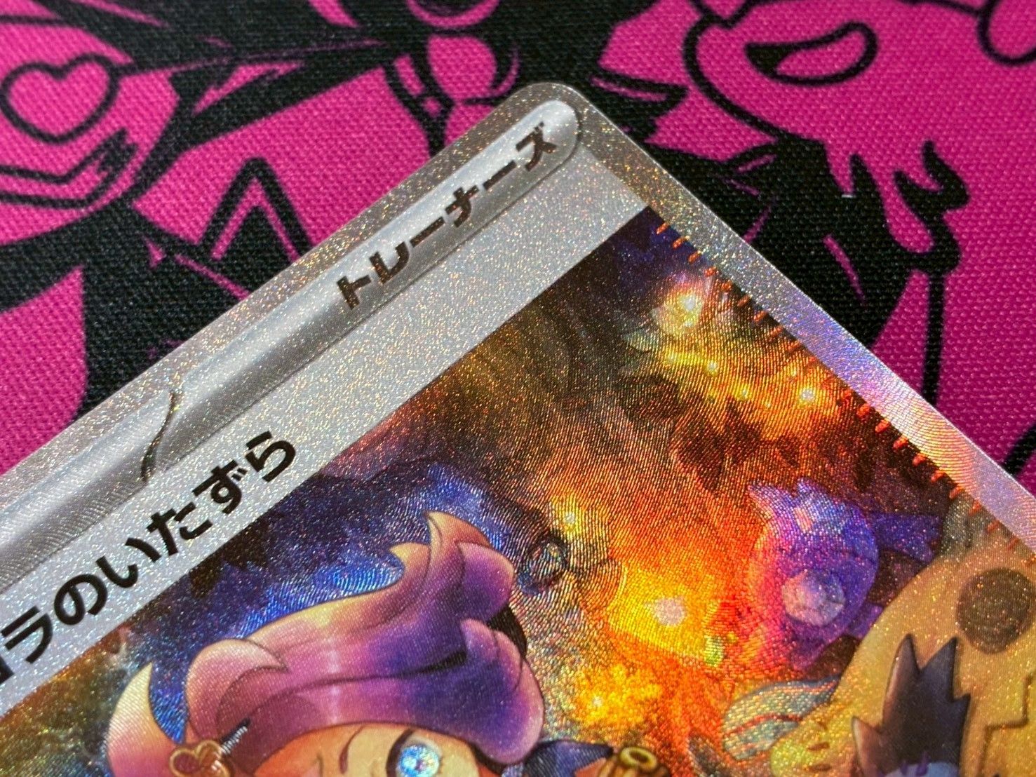 ポケモンカードゲーム アセロラのいたずら SAR SR 各1枚 マグネット