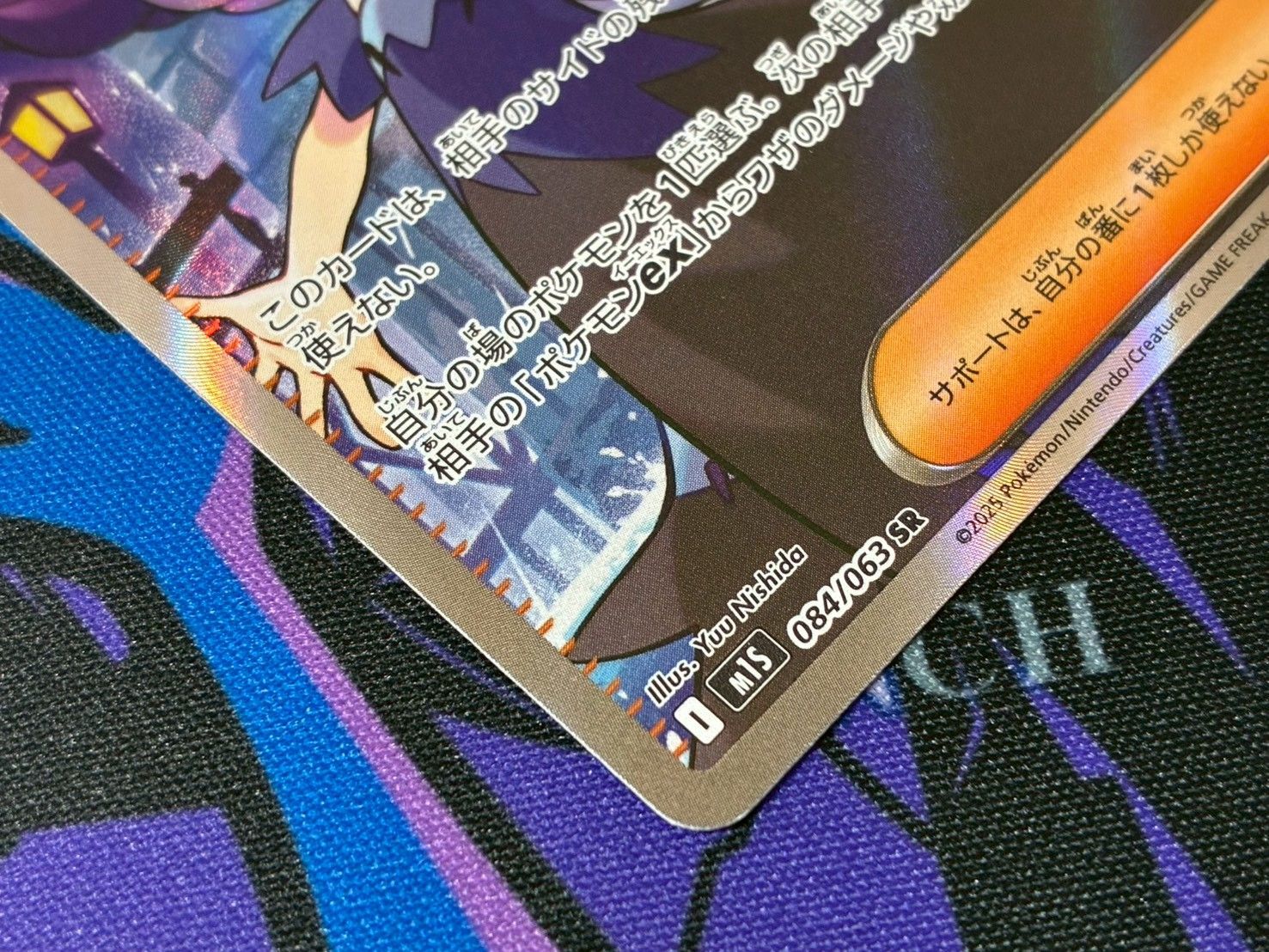 ポケモンカードゲーム アセロラのいたずら SAR SR 各1枚 マグネット