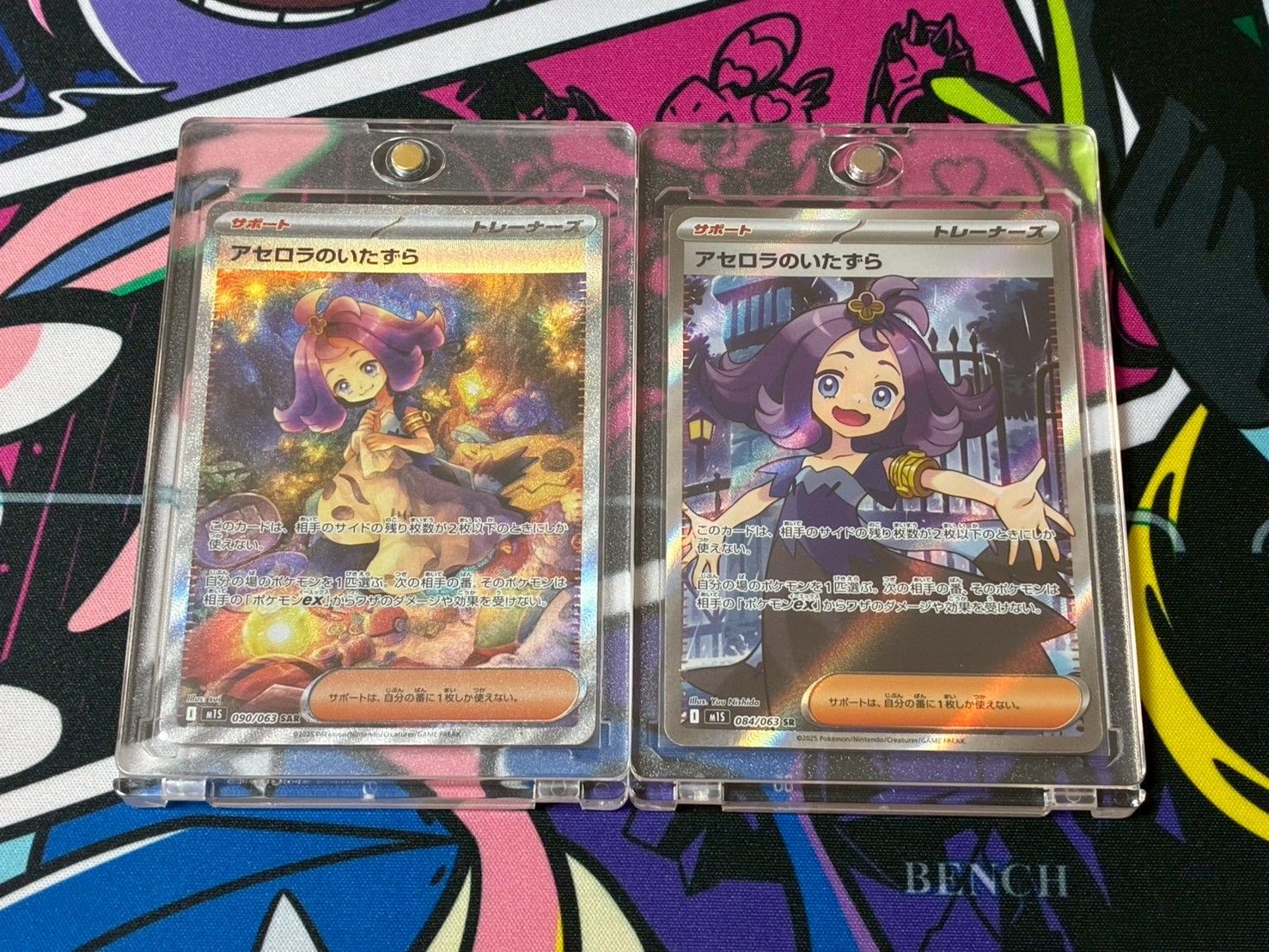 アセロラのいたずら SAR 1枚 メガシンフォニア ポケモンカード ローダー付き ポケモンカードゲーム アセロラのいたずら SAR SR 各1枚 マグネット