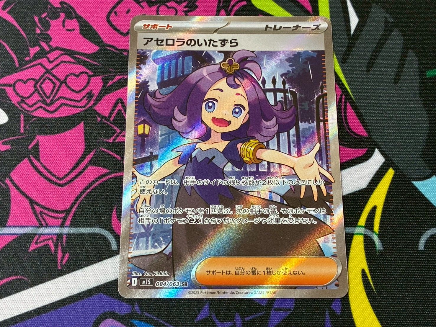 ポケモンカードゲーム アセロラのいたずら SAR SR 各1枚 マグネット