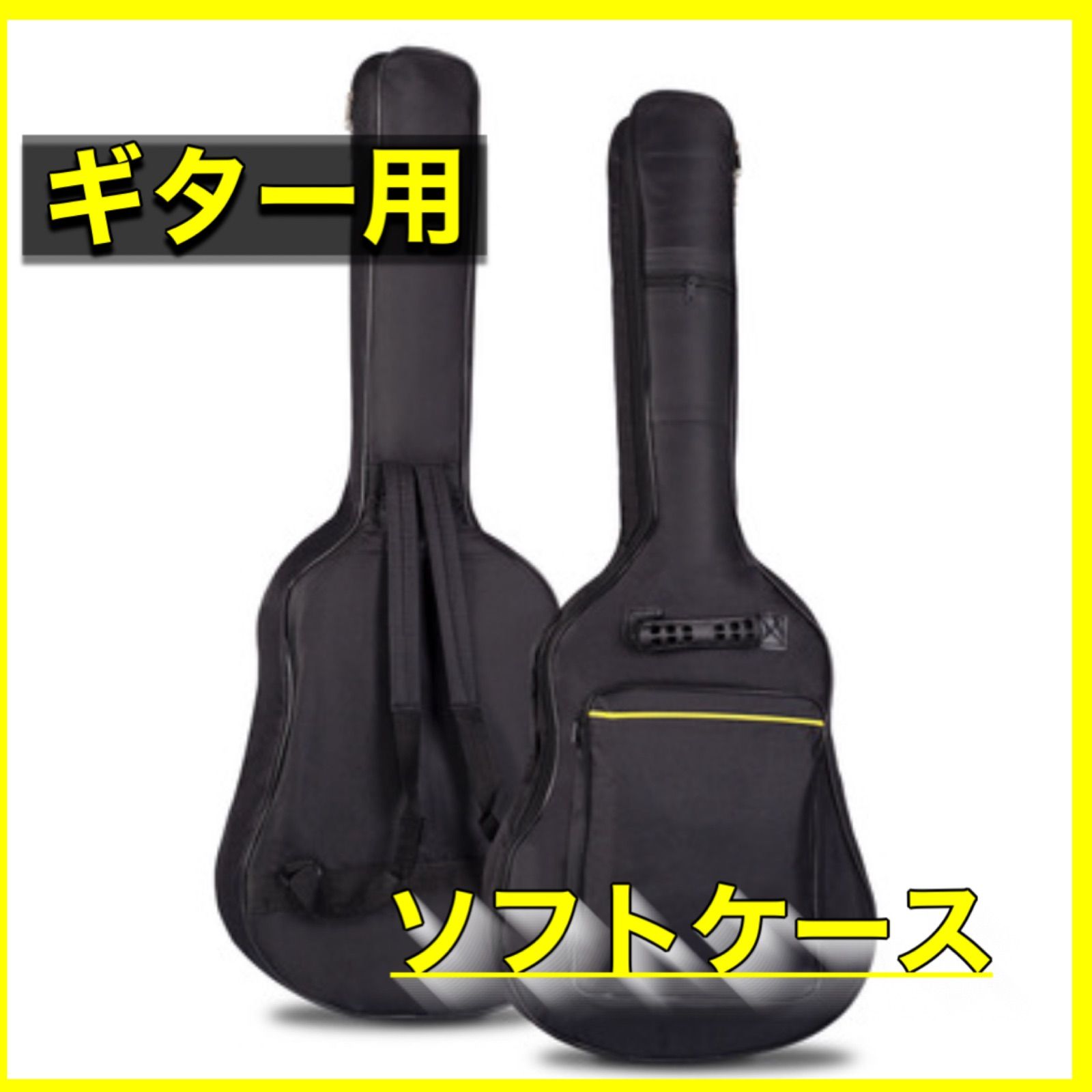 ギター用ケース 新品 ソフトケース ギグバッグ ブラック 防水 音楽