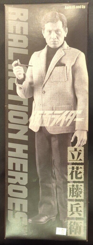 メディコム・トイ RAH 仮面ライダー 立花藤兵衛 RAH495 - メルカリ