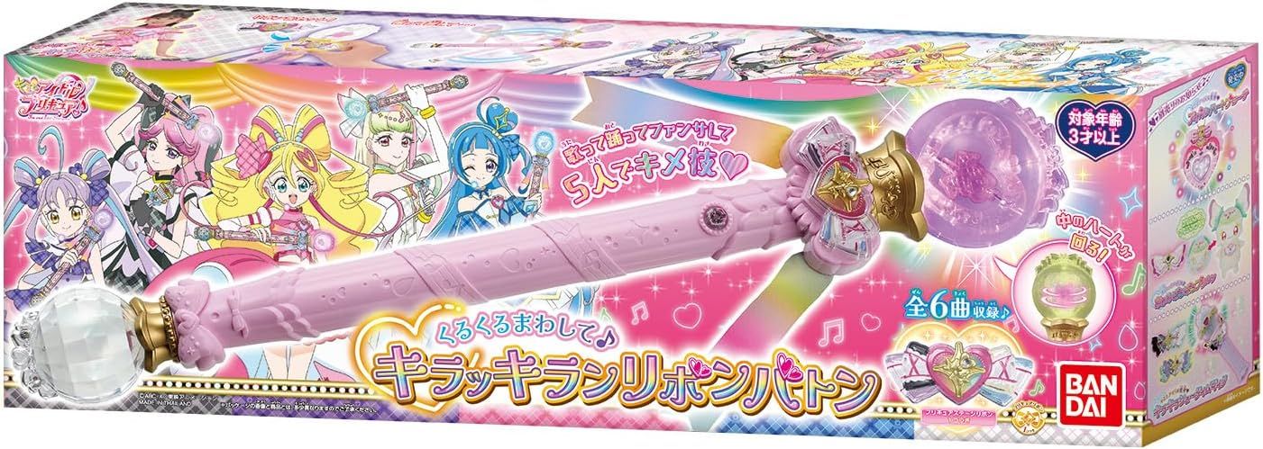 【新品】 キミとアイドルプリキュア♪ くるくるまわして♪キラッキランリボンバトン 佐賀 クリスマス2025