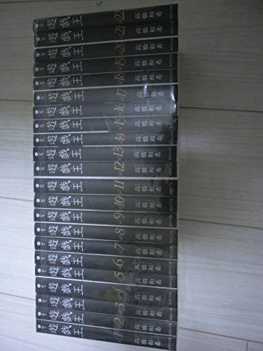 漫画 【】【非常に良い】遊☆戯☆王 文庫版 コミック 1-22巻セット (