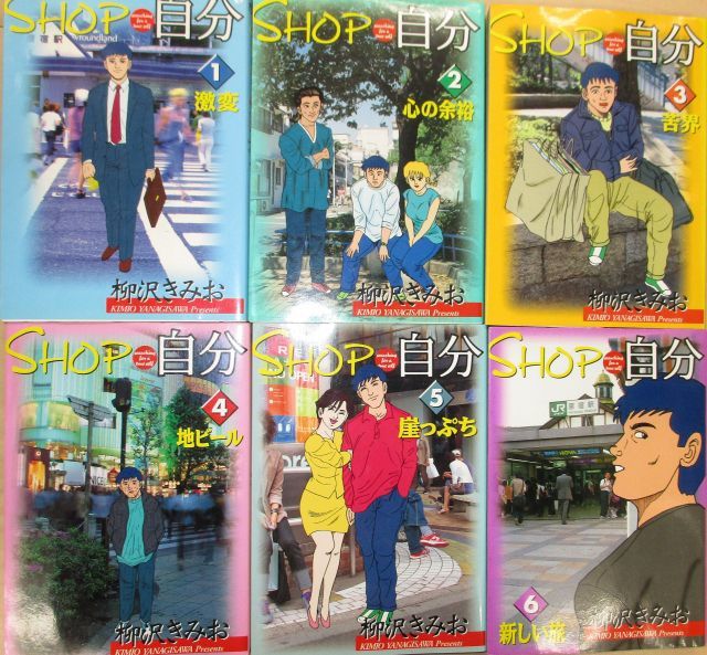 【】【非常に良い】Shop自分 コミック 1-6巻セット (ビッグコミックス)