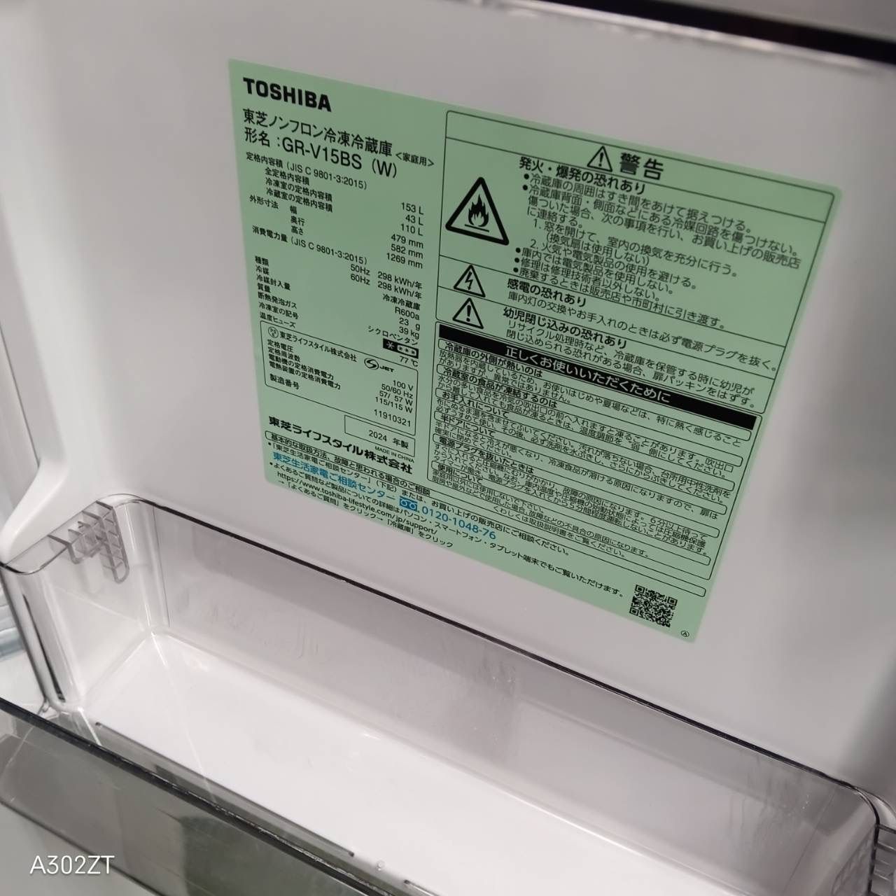 467 送料設置無料 東芝 24年製 1人暮らし 2ドア冷蔵庫 洗濯機