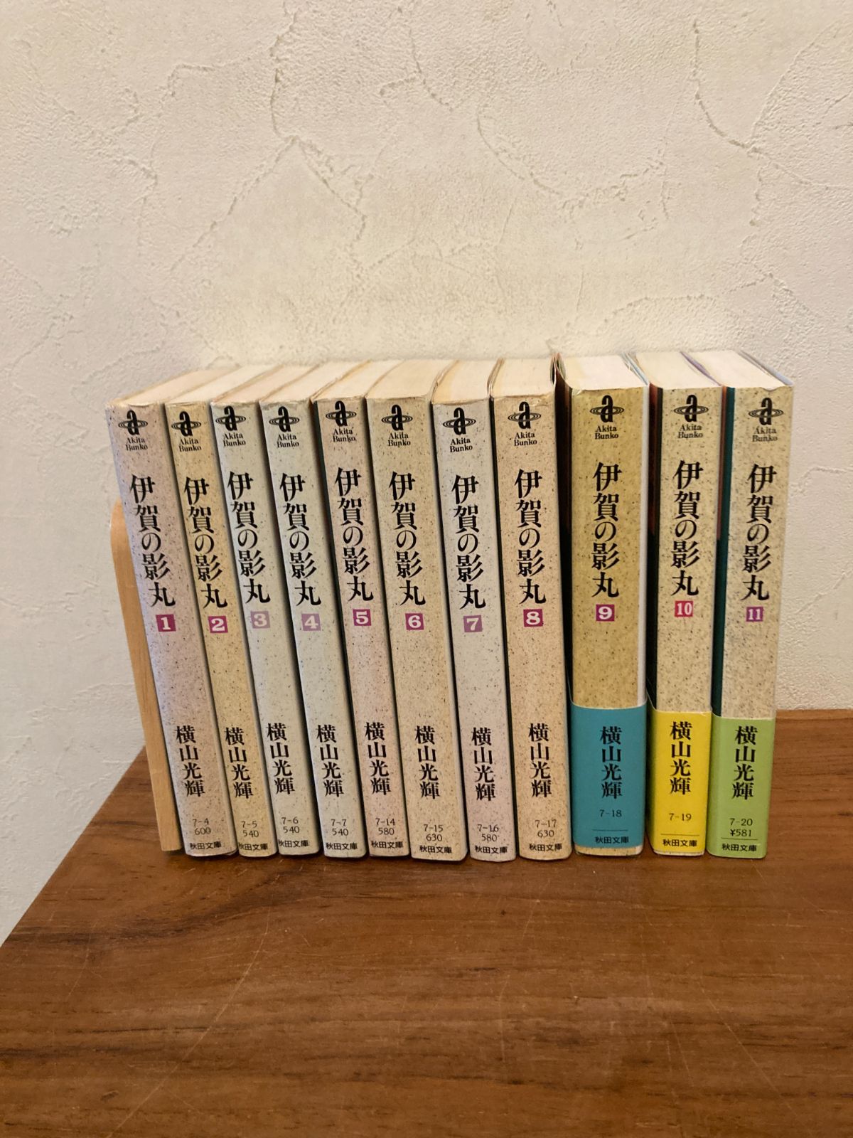 伊賀の影丸 文庫版 全巻セット 1-11巻 横山光輝 - メルカリ