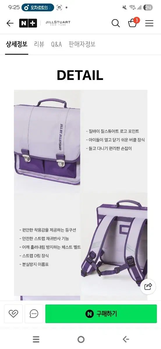  JILL STUART ジルスチュアート 本 バッグ 靴用シューズパック セット 小学校 バックパック その他 バッグ