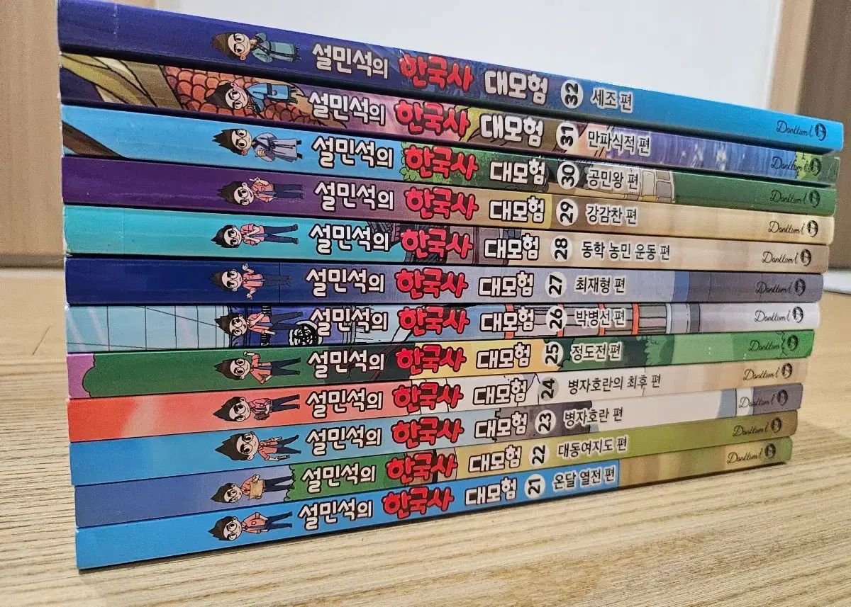 설민석 韓国史 大冒険 21 32 の本レベル