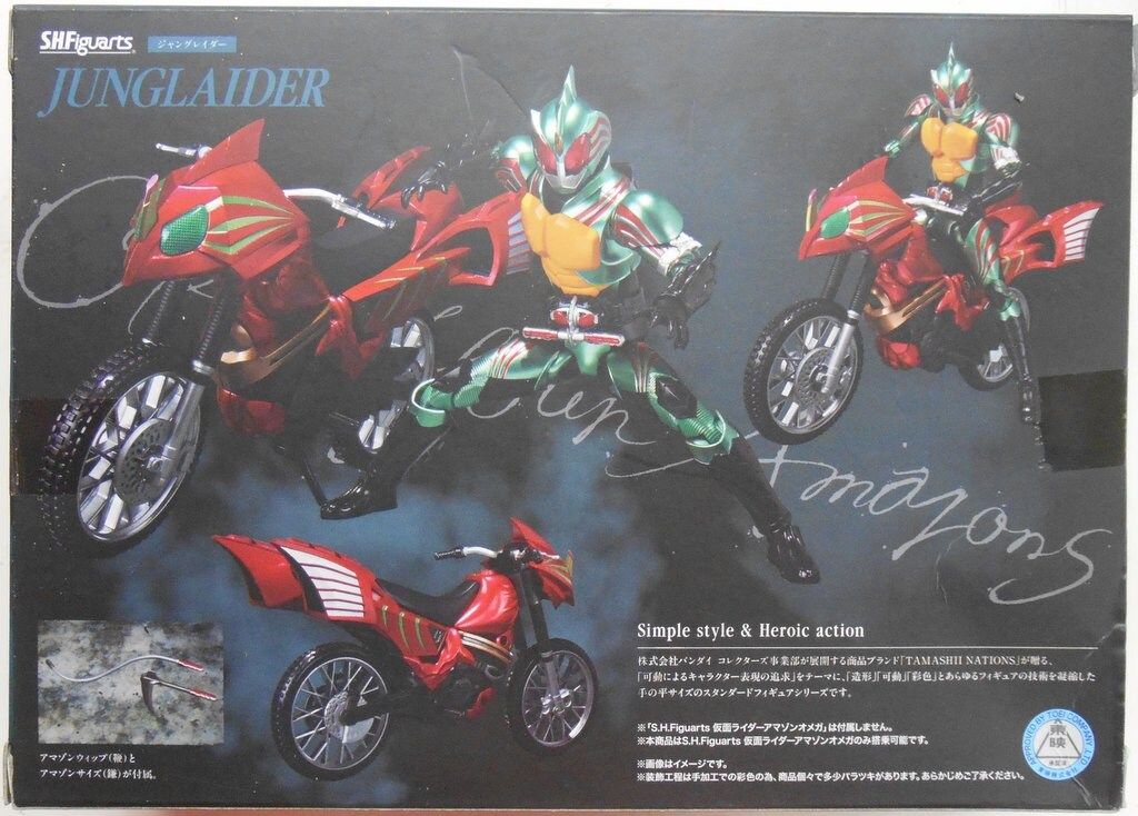バンダイ S.H.Figuarts 仮面ライダーアマゾンズ ジャングレイダー