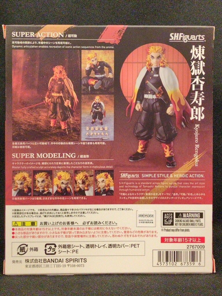 BANDAI SPIRITS S.H.Figuarts 煉獄杏寿郎