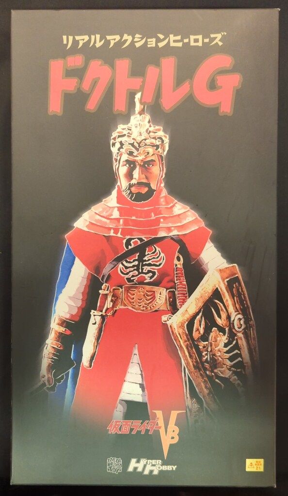 メディコム トイ RAH DX 仮面ライダーV 3 ドクトルG 221