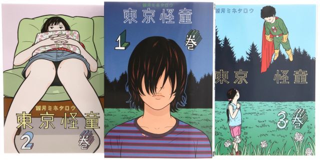 【新作登場，低価】 【中古】【非常に良い】東京怪童 コミック 全3巻完結セット (モーニングKC) その他