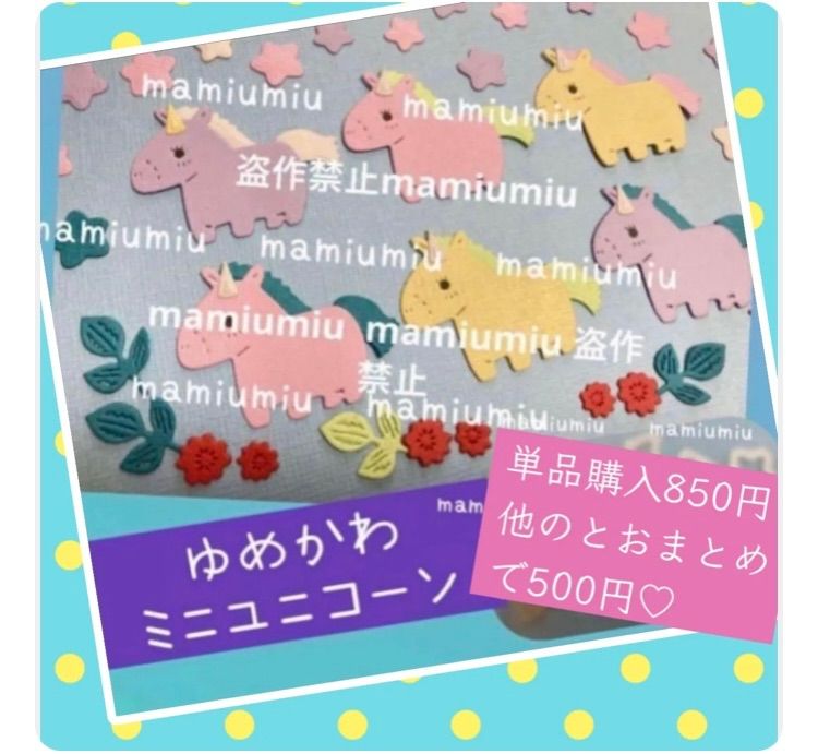 sho様専用 カッティングダイ - メルカリ