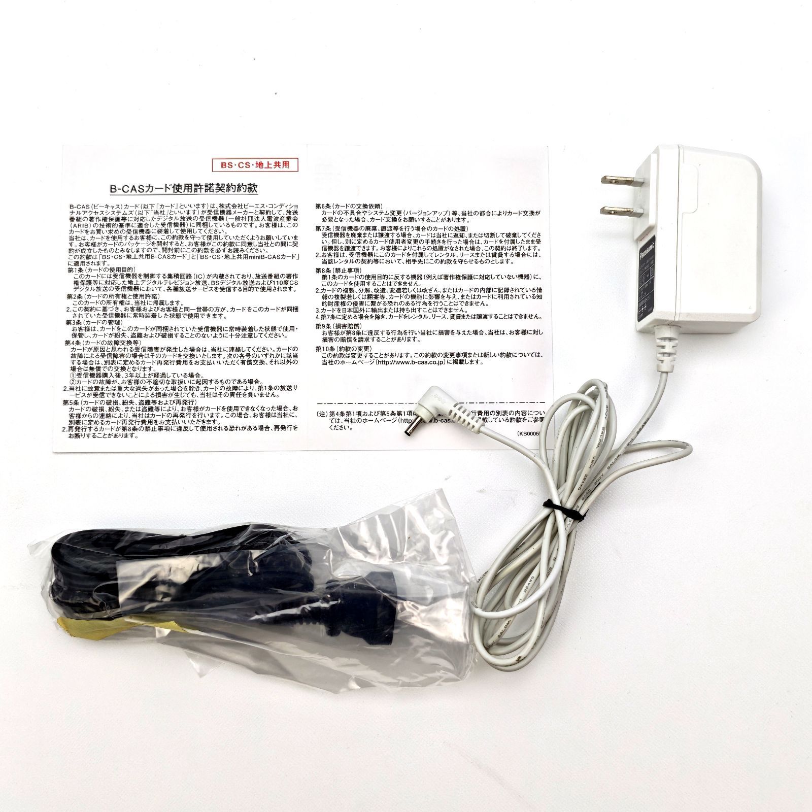 ポータブルテレビ プライベートビエラ