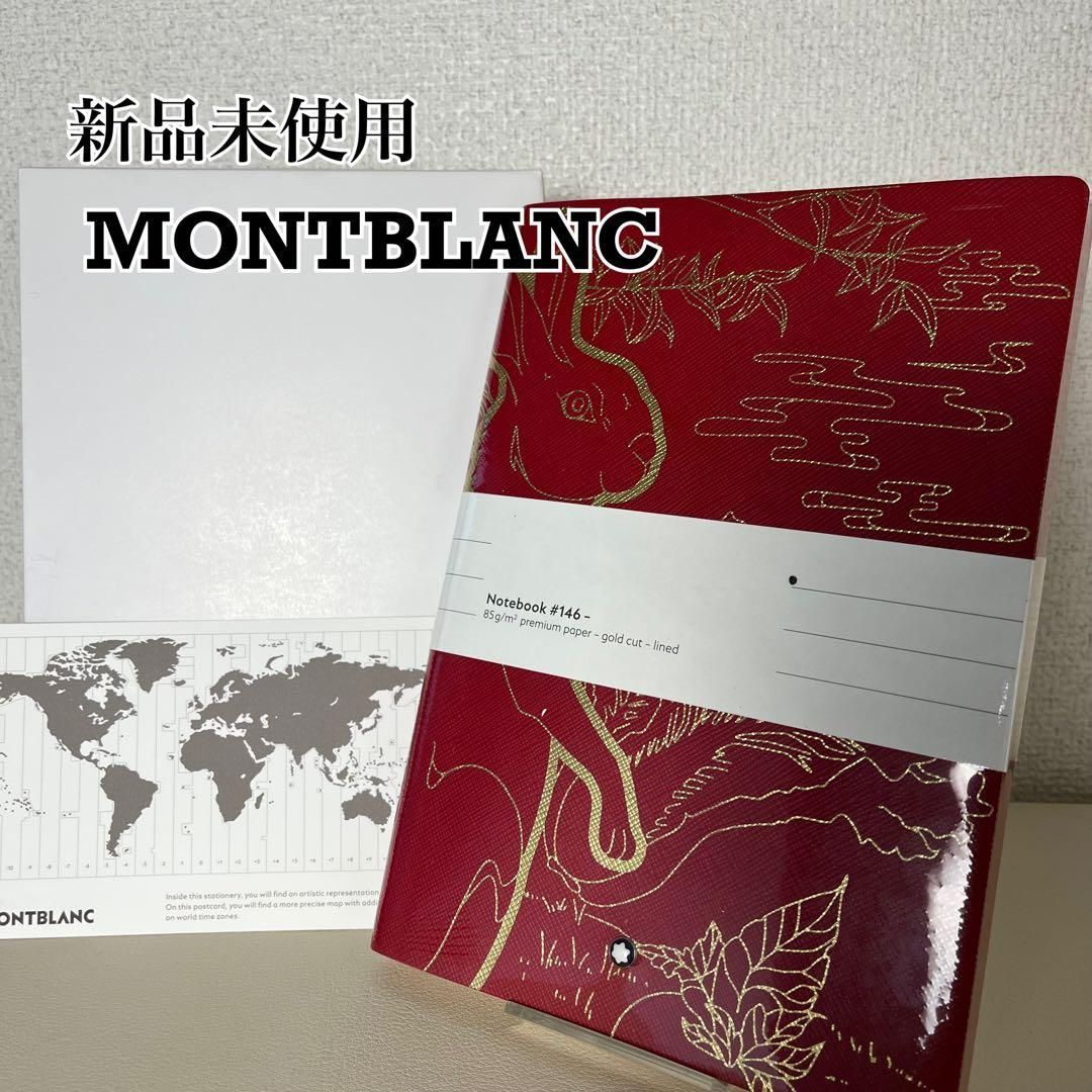 ♥ MONTBLANC ノートブック Zodiac Rabbit