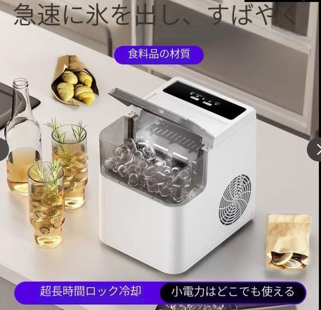 大好評 製氷機 家庭用 小型 大容量 透明の氷 高速 卓上 自動製氷機 氷作る機械 アイスメーカー クリアロック