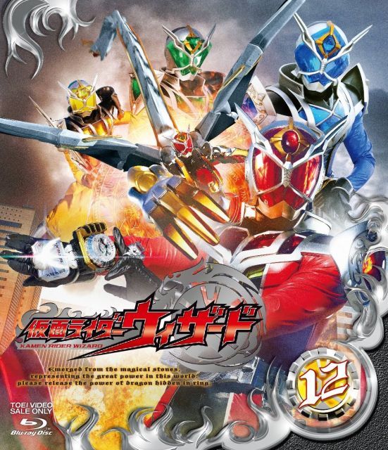 非常に良い】仮面ライダーウィザードVOL.12 [Blu-ray] 【公式通販】