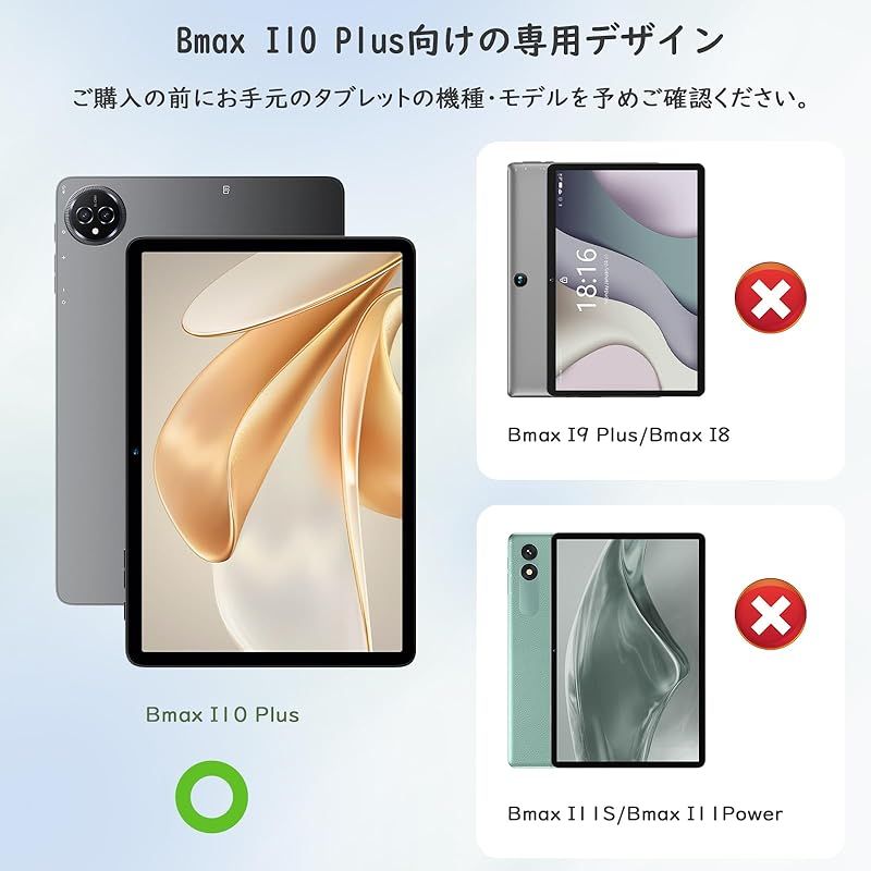 新品】 Bmax I10 Plus ケース 10.1インチ Android 15 オクタコア