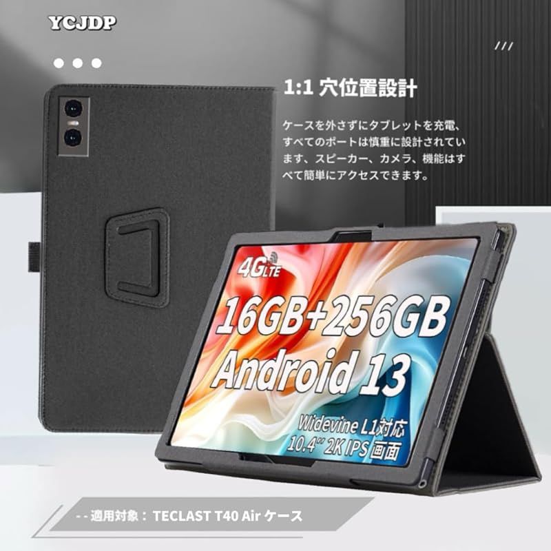 ◎Teclast T40 Air / T40HD タブレット ケース ブラック Amazon.co.jp: TECLAST T40Air / TECLAST T40HD 用 ケース カバー 保護