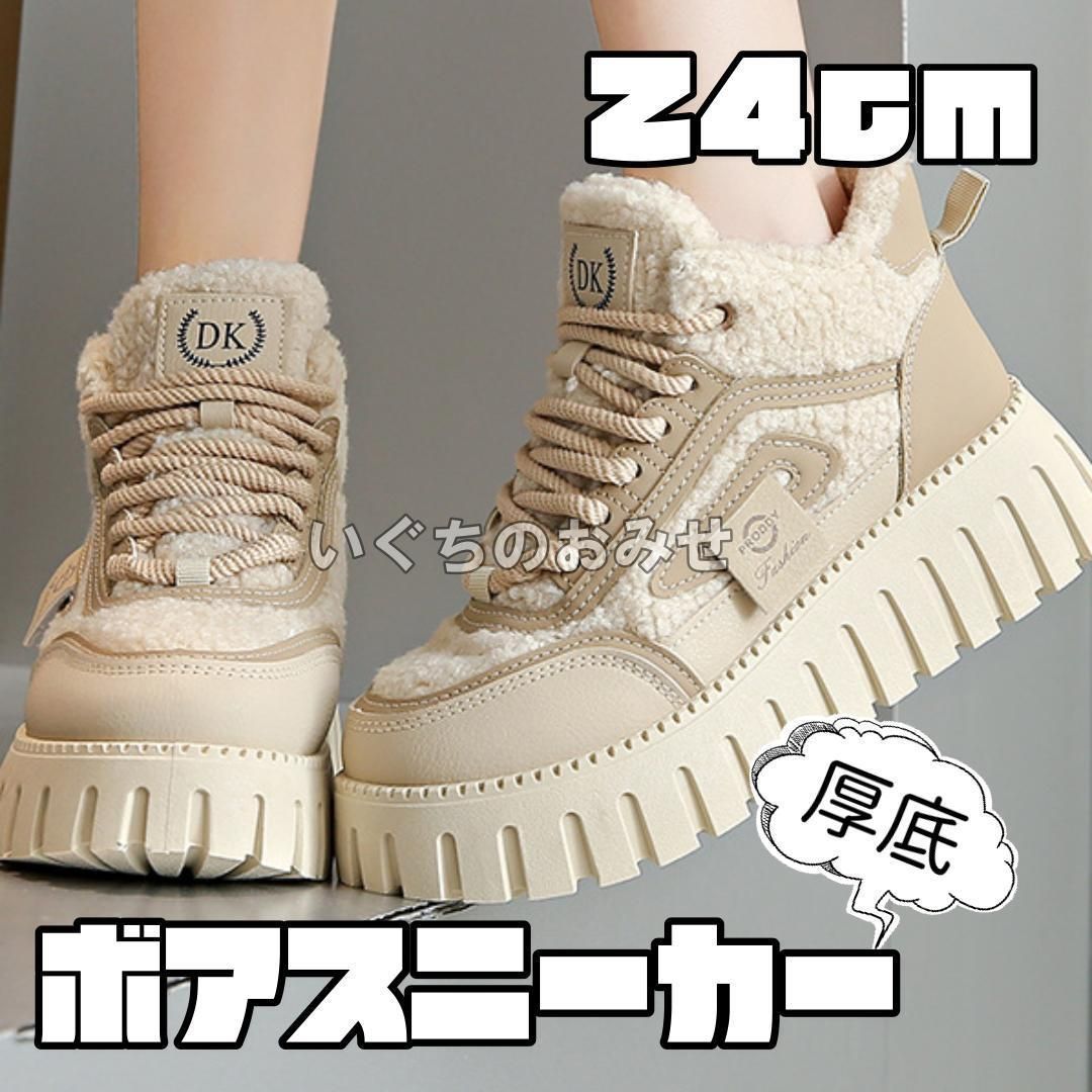 厚底ハイカット ハイカットスニーカー ブーツ STACCATO ローラン