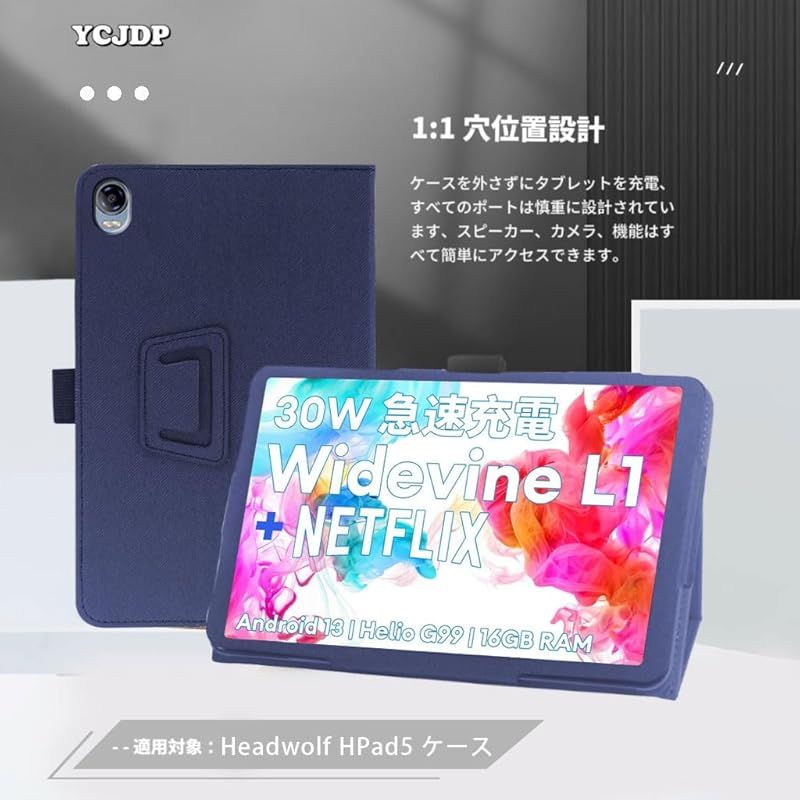 新品】 For Headwolf HPad5 ケース【新登場 Widevine L1対応 G99