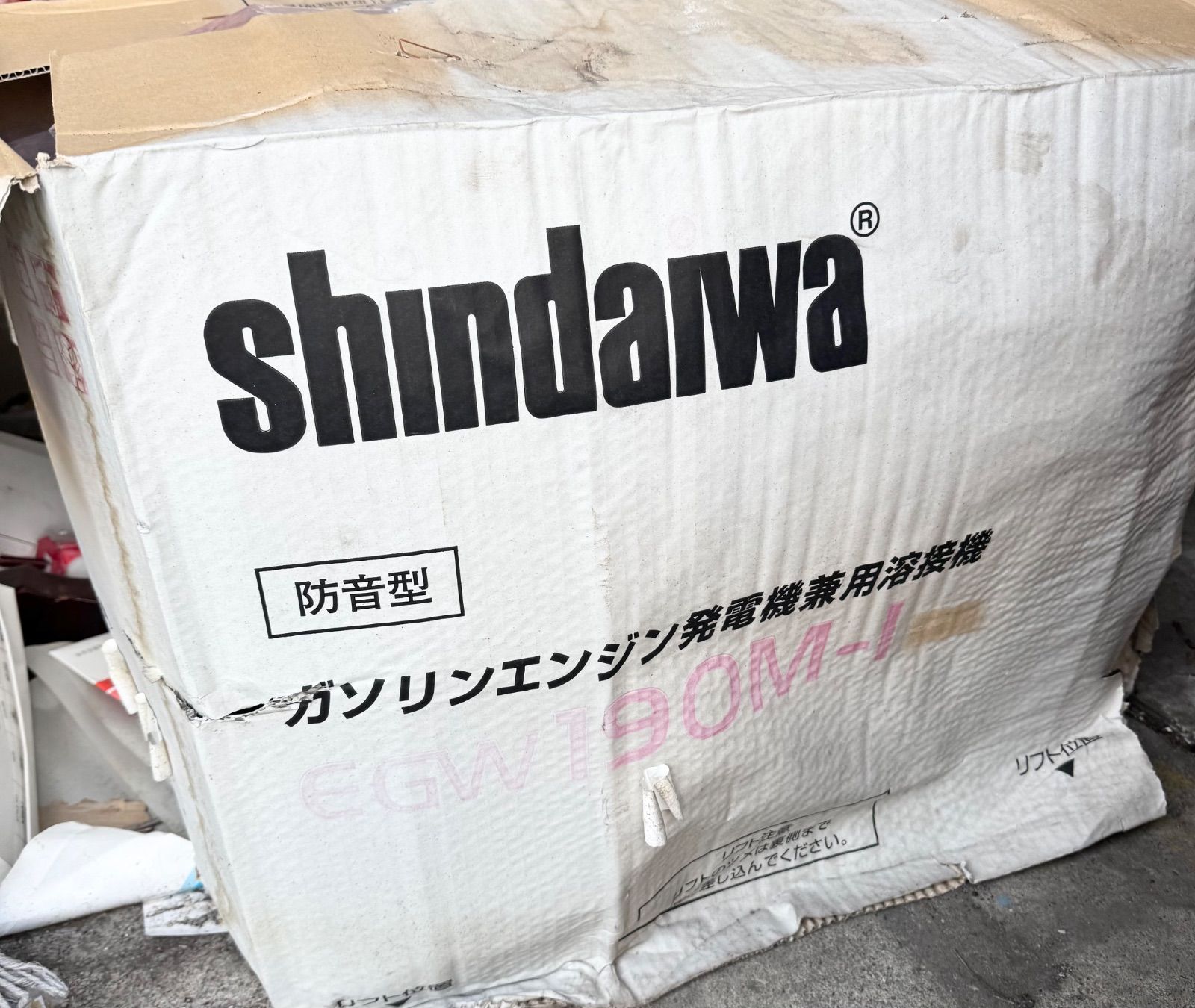 元箱 shindaiwa 新ダイワ EGW 190 M I 防音型 発電機 溶接機 兼用機 大型 現地 富山県
