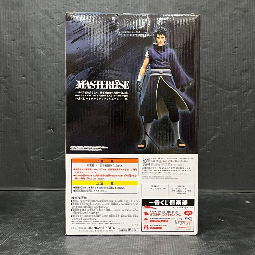 ナルト フィギュアセット MASTERLISE A賞 C賞 D賞 NARUTO MASTERLISE ナルト D賞 - メルカリ