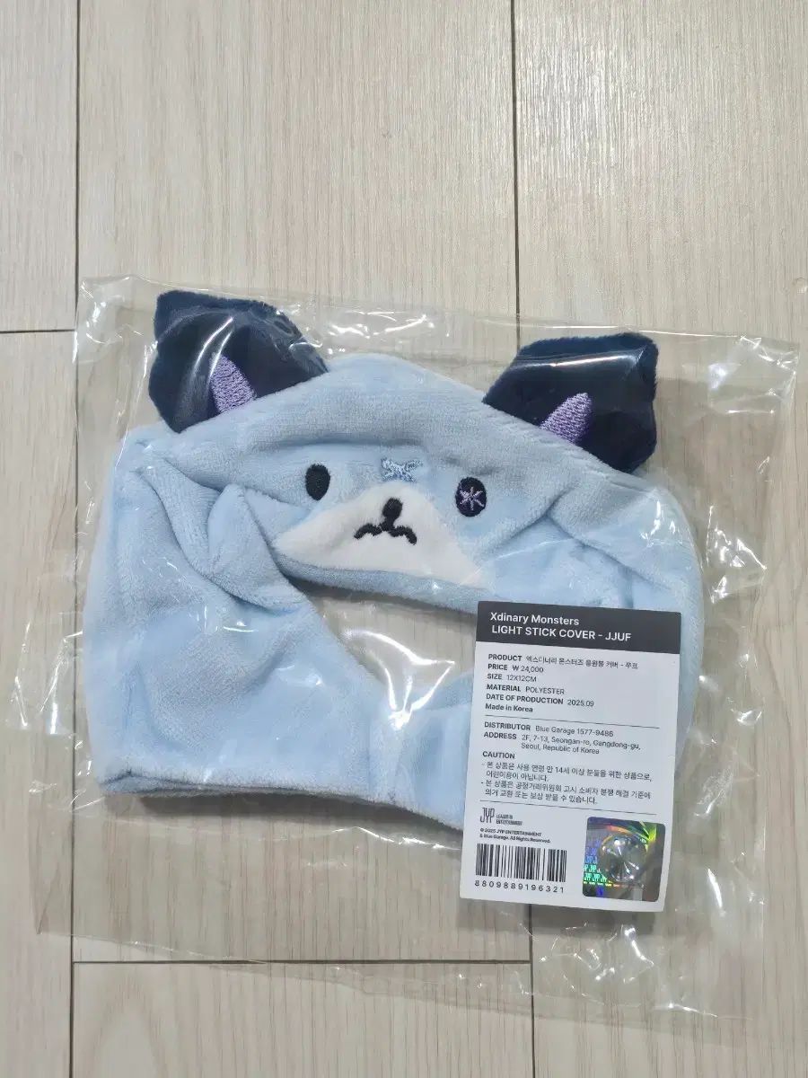 Xdinary Heroes エクディズ チュプ ペンライト カバー