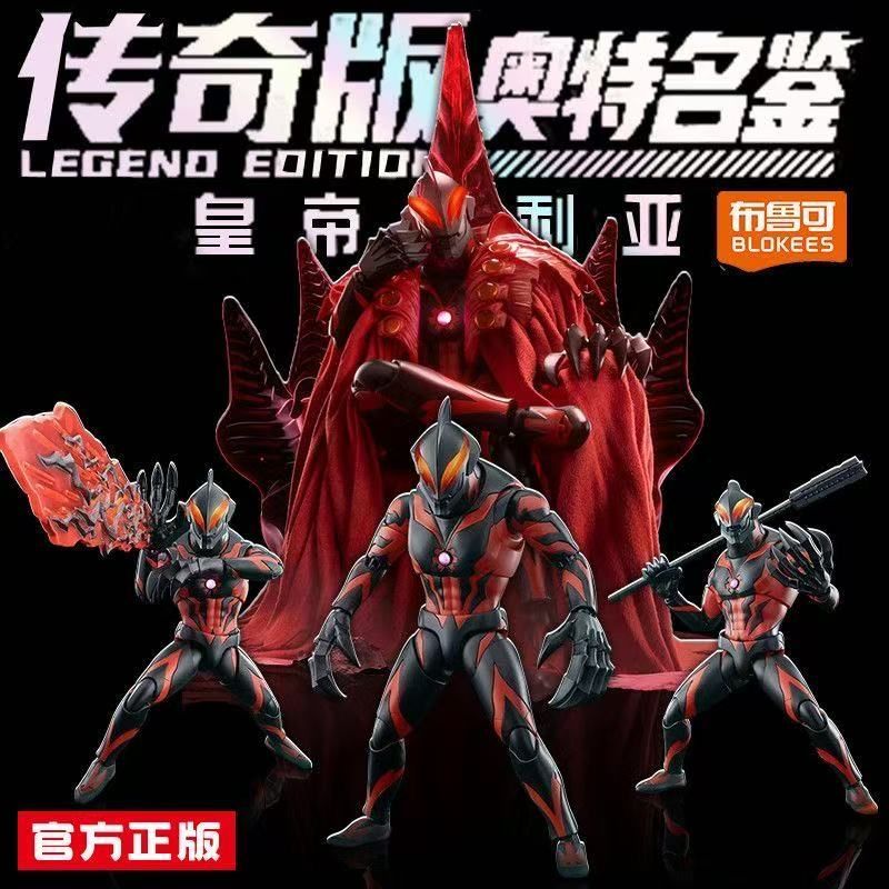 BLOKEES ウルトラマン名鑑 传奇版（レジェンドエディション