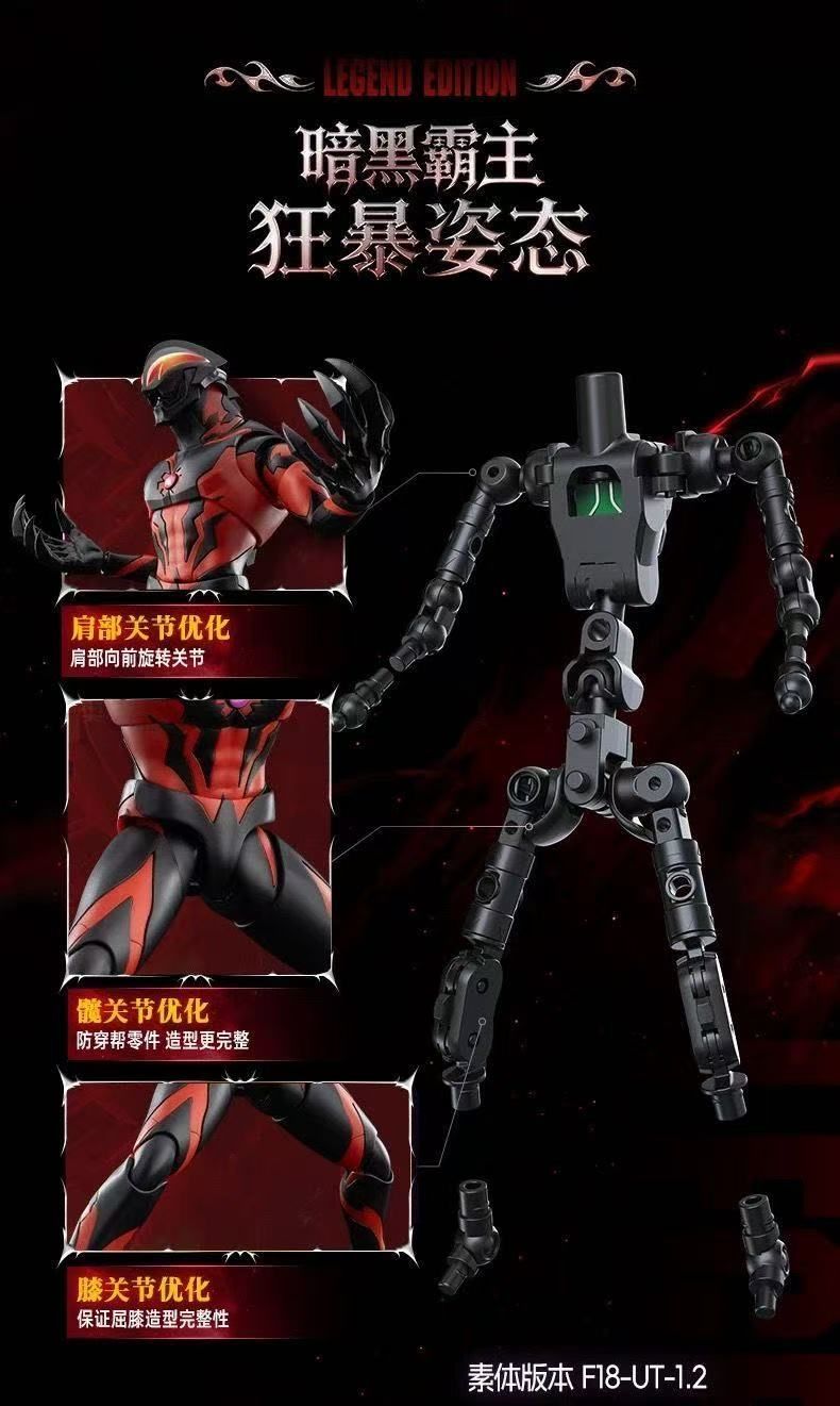 BLOKEES ウルトラマン名鑑 传奇版（レジェンドエディション