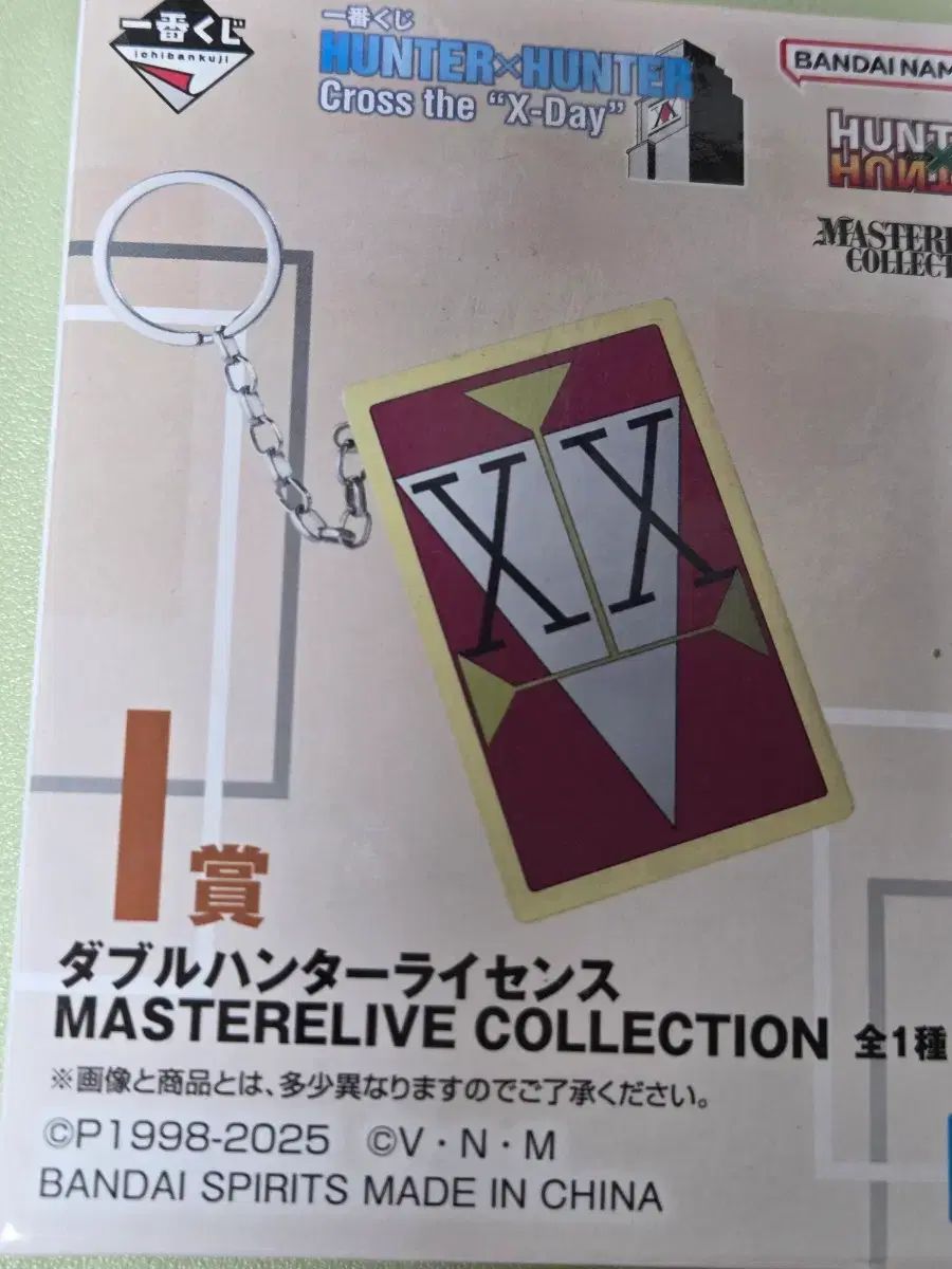 HUNTER×HUNTER 一番くじ COOGI I賞 ダブル HUNTERライセンス