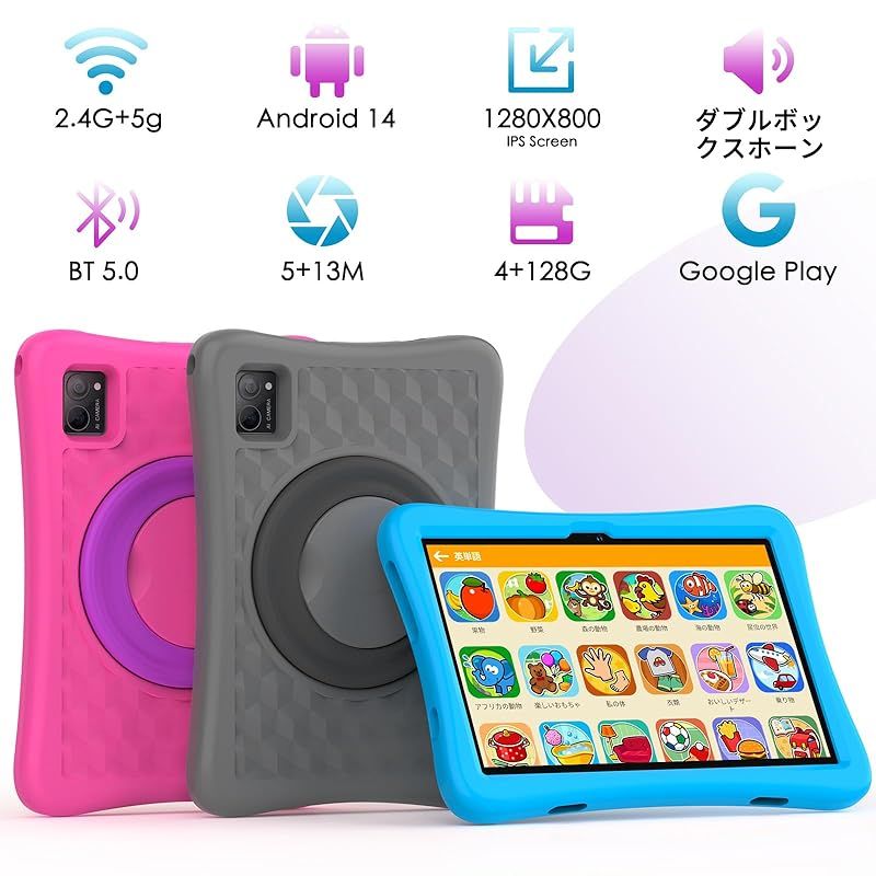 新品】 子供用、YUONEOO 子供10.1インチタブレットPC、周波数2 Gヘルツ