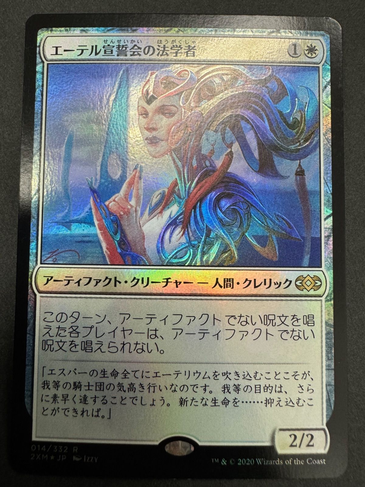 匿名配送//実物提示教育 日本語FOIL CN2 実物提示教育/Show and Tell》[CN2] 青R | 日本最大級 MTG通販サイト