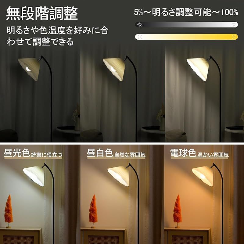 JOYIDEAVA LEDフロアランプ、リモコンとアプリコントロール付き、無