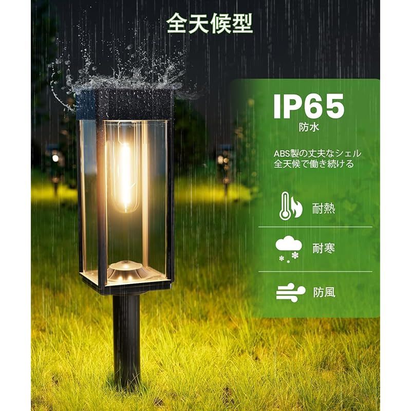 BITPOTT ソーラーライト 屋外【4個セット】防水 IP65 おしゃれ 明るい