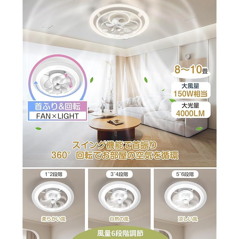 風量6段階調節 昼光色