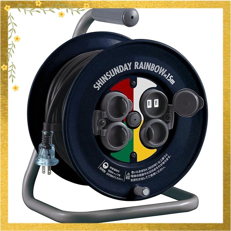 ハタヤ HATAYA シンサンデーレインボーリール 屋外用 防雨型 15ｍ ネイビー CC-15 Y N 0