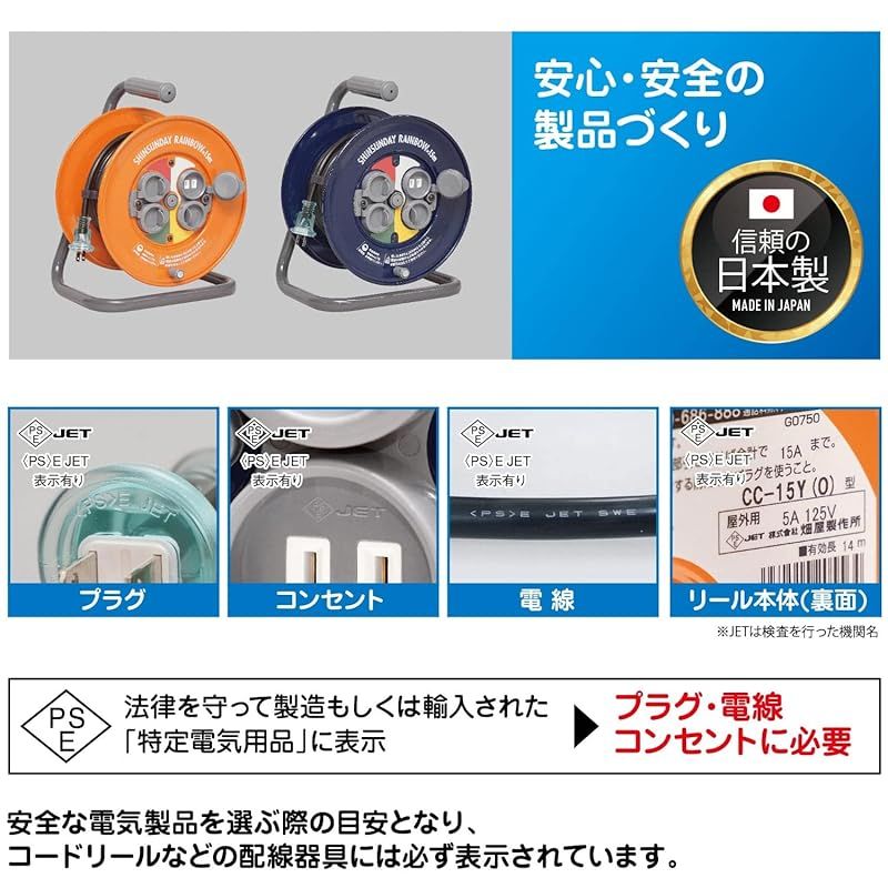  ハタヤ HATAYA シンサンデーレインボーリール 屋外用 防雨型 日本製 15ｍ ネイビー CC-15 Y N 0 電設工具 特殊工具